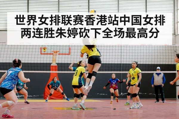 volleyball match action