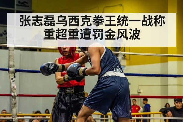 boxing match ring